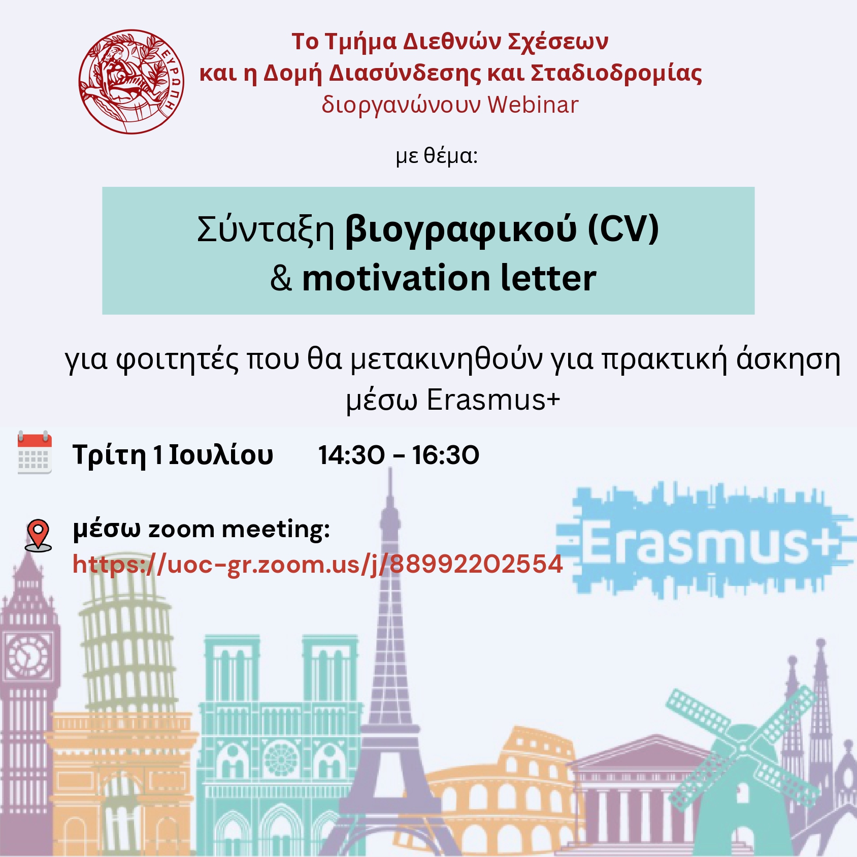 erasmus plus intern 1 1 page 0001